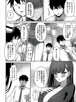 (C103) [いなり工房 (天然いなり)] 調月リオの贖罪 (ブルーアーカイブ)_03