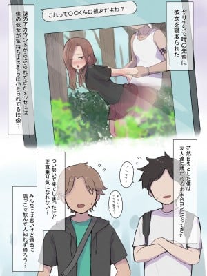 [らじかるふーる] 地雷ちゃんに依存されて毎日性欲むさぼる話_04