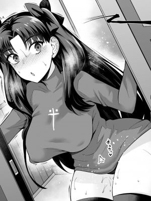 [あんこまん] 慎二と浮気セックス (Fate／stay night)_073