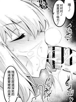[あんこまん] 慎二と浮気セックス (Fate／stay night)_131