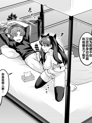 [あんこまん] 慎二と浮気セックス (Fate／stay night)_016