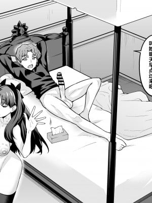 [あんこまん] 慎二と浮気セックス (Fate／stay night)_017