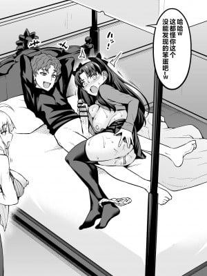 [あんこまん] 慎二と浮気セックス (Fate／stay night)_032