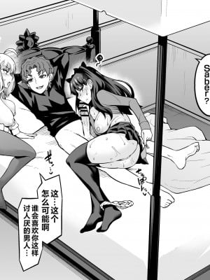 [あんこまん] 慎二と浮気セックス (Fate／stay night)_033