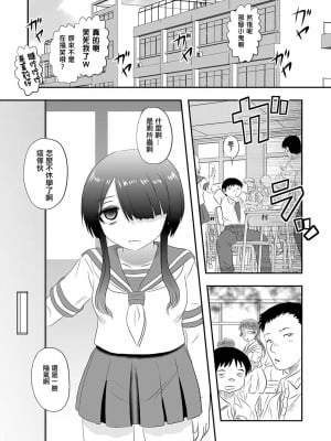 廁所蟲悠摩全集 [轟媽無修正版] [沒有漢化漢化組] [氏賀Ｙ太] 便所虫ゆま全集 無修正版 無水印_003