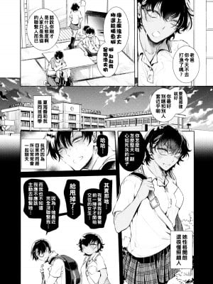 [アヤノミツカ] 娘の健全な育成のため体を張って絶対に性交阻止するバツイチお父さん 3軒目～元ヤリチン褐色お父さんのいる夏海ちゃんのお家～_ko_006