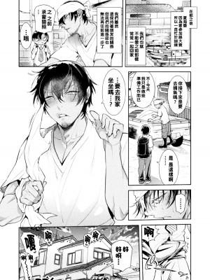 [アヤノミツカ] 娘の健全な育成のため体を張って絶対に性交阻止するバツイチお父さん 3軒目～元ヤリチン褐色お父さんのいる夏海ちゃんのお家～_ko_030