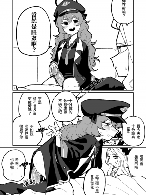 [朝比奈吉利]伊呂波想要被處罰 (Blue Archive)_02：GE0gehCaoAAFN_o