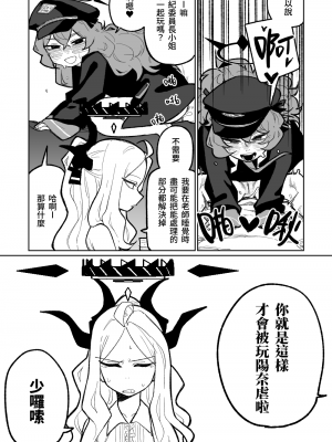 [朝比奈吉利]伊呂波想要被處罰 (Blue Archive)_03：GE0geg_boAAK74v