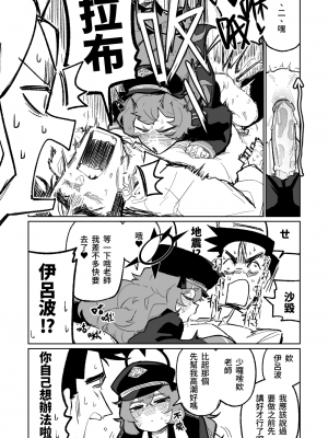 [朝比奈吉利]伊呂波想要被處罰 (Blue Archive)_05：GE0gh6hbkAAjjM0