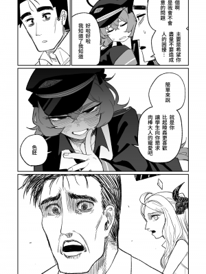 [朝比奈吉利]伊呂波想要被處罰 (Blue Archive)_09：GE0gkQma4AAmwn_
