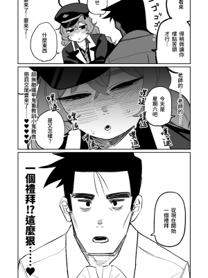 [朝比奈吉利]伊呂波想要被處罰 (Blue Archive)_10：GE0gkQ9a4AAdaoz