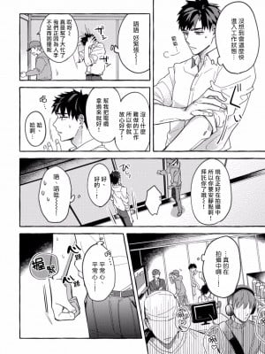 [秋良ろじ] 素人なのにハメられました 第1-5話 +番外 [拾荒者汉化组] [Digital]_012_P0011