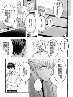 [秋良ろじ] 素人なのにハメられました 第1-5話 +番外 [拾荒者汉化组] [Digital]_025_P0024