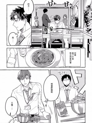 [秋良ろじ] 素人なのにハメられました 第1-5話 +番外 [拾荒者汉化组] [Digital]_052_P0050