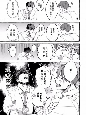 [秋良ろじ] 素人なのにハメられました 第1-5話 +番外 [拾荒者汉化组] [Digital]_054_P0052