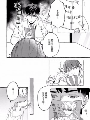 [秋良ろじ] 素人なのにハメられました 第1-5話 +番外 [拾荒者汉化组] [Digital]_059_P0057