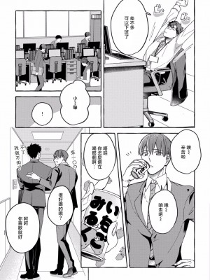 [秋良ろじ] 素人なのにハメられました 第1-5話 +番外 [拾荒者汉化组] [Digital]_060_P0058