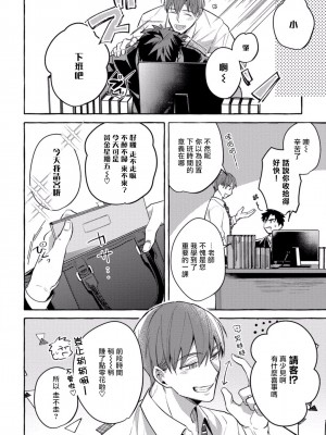 [秋良ろじ] 素人なのにハメられました 第1-5話 +番外 [拾荒者汉化组] [Digital]_076_P0073