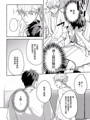 [秋良ろじ] 素人なのにハメられました 第1-5話 +番外 [拾荒者汉化组] [Digital]_080_P0077