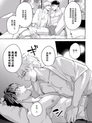 [秋良ろじ] 素人なのにハメられました 第1-5話 +番外 [拾荒者汉化组] [Digital]_083_P0080