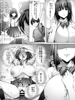 [diletta (井藤ななみ)] 弟の身代わりになった姉 2 [DL版]_page_003_Bought_by_Hentaiomg.com