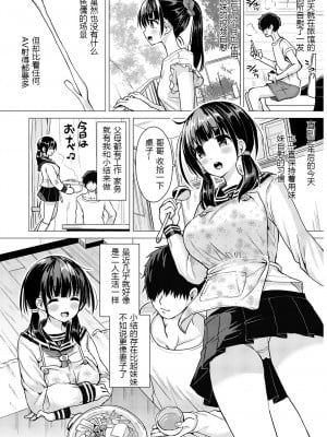 [ほとりぼっち (桜去ほとり)] 正妻力の高い7つ下の妹と既成事実をつくる本+妊孕性の高い7つ下の妹と2人めを拵える本_003