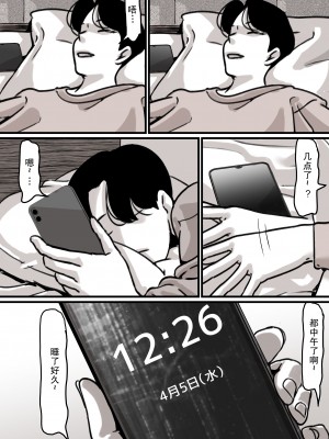 [ふるべ] 母と堕ちていく part3 [熟女控机翻汉化]_02