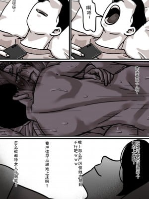 [ふるべ] 母と堕ちていく part3 [熟女控机翻汉化]_03