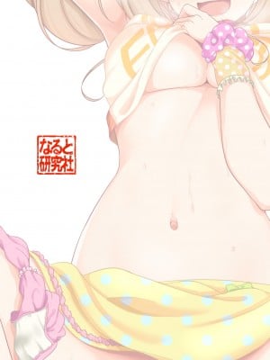 [なると研究社 (久壁おと)] SWEET ENERGY (アイドルマスター シンデレラガールズ) [DL版]_10