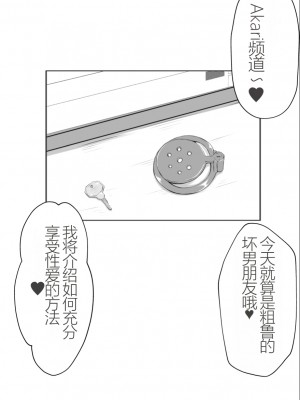 [霧風弦十六] マゾにはセックスの権利はありません[中国翻訳]_03