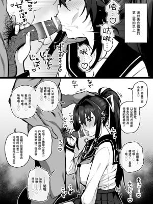 [がはははははは! (世界一位、摩訶不思議マン)] 兄貴に食べ尽くされた俺の彼女。 Ⅰ-Ⅱ [DL版] [中国翻訳][战樱个人汉化][疏碼]_13