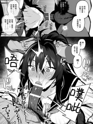 [がはははははは! (世界一位、摩訶不思議マン)] 兄貴に食べ尽くされた俺の彼女。 Ⅰ-Ⅱ [DL版] [中国翻訳][战樱个人汉化][疏碼]_17