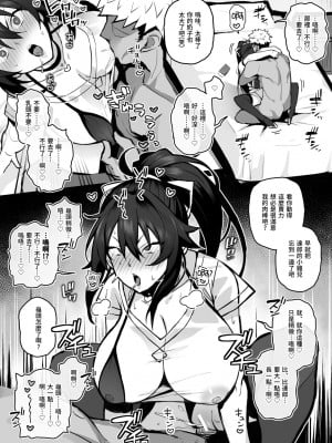 [がはははははは! (世界一位、摩訶不思議マン)] 兄貴に食べ尽くされた俺の彼女。 Ⅰ-Ⅱ [DL版] [中国翻訳][战樱个人汉化][疏碼]_21