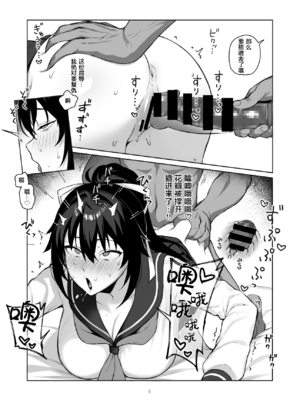 [がはははははは! (世界一位、摩訶不思議マン)] 兄貴に食べ尽くされた俺の彼女。 Ⅰ-Ⅱ [DL版] [中国翻訳][战樱个人汉化][疏碼]_32