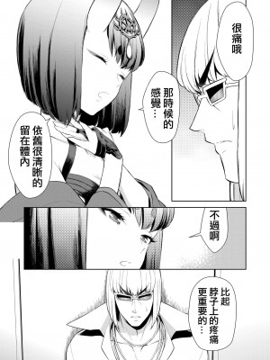 [BEAR-BEAR (しろくまこ)]  椀飯振舞〜全部盛り (Fate／Grand Order) [沒有漢化] [DL版]_010