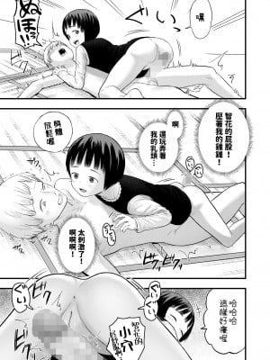 [しづま]  アパートの掃除屋ちゃん  (COMIC LO 2023年10月号) [中国翻訳] [DL版]_09