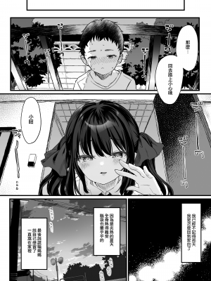[毛玉牛乳 (玉之けだま)] 全部君のせいだ。III [山樱汉化] [DL版]_41