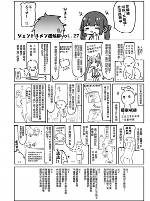 [毛玉牛乳 (玉之けだま)] 全部君のせいだ。III [山樱汉化] [DL版]_87