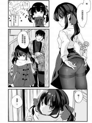 [毛玉牛乳 (玉之けだま)] 全部君のせいだ。III [山樱汉化] [DL版]_81
