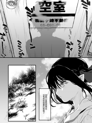 [毛玉牛乳 (玉之けだま)] 全部君のせいだ。III [山樱汉化] [DL版]_43