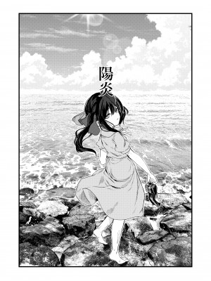 [毛玉牛乳 (玉之けだま)] 全部君のせいだ。III [山樱汉化] [DL版]_45