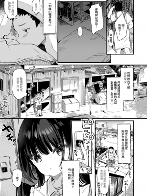 [毛玉牛乳 (玉之けだま)] 全部君のせいだ。III [山樱汉化] [DL版]_16
