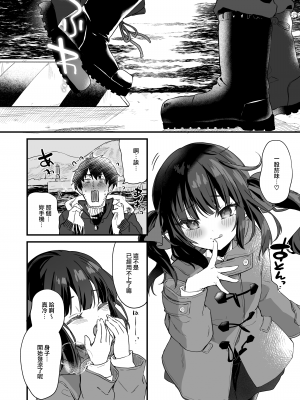 [毛玉牛乳 (玉之けだま)] 全部君のせいだ。III [山樱汉化] [DL版]_85