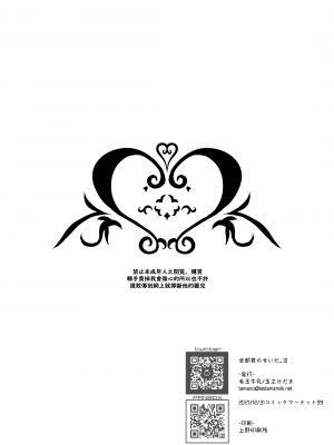 [毛玉牛乳 (玉之けだま)] 全部君のせいだ。III [山樱汉化] [DL版]_89