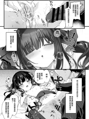 [毛玉牛乳 (玉之けだま)] 全部君のせいだ。III [山樱汉化] [DL版]_78