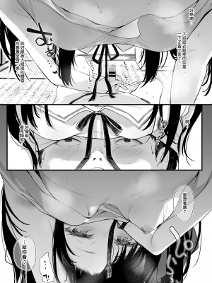 [毛玉牛乳 (玉之けだま)] 全部君のせいだ。III [山樱汉化] [DL版]_22