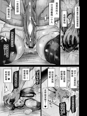 [ちゃえ] 内気な幼馴染は弄ばれる。きみが先輩のデカチンで都合の良いオナホにされるまで—。 [潇洒个人汉化]_062