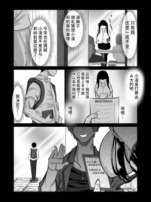 [ちゃえ] 内気な幼馴染は弄ばれる。きみが先輩のデカチンで都合の良いオナホにされるまで—。 [潇洒个人汉化]_066