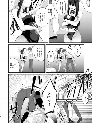 [木の幹のまま (きのみき)] サオリ DE バニー! (ブルーアーカイブ) [DL版]_03